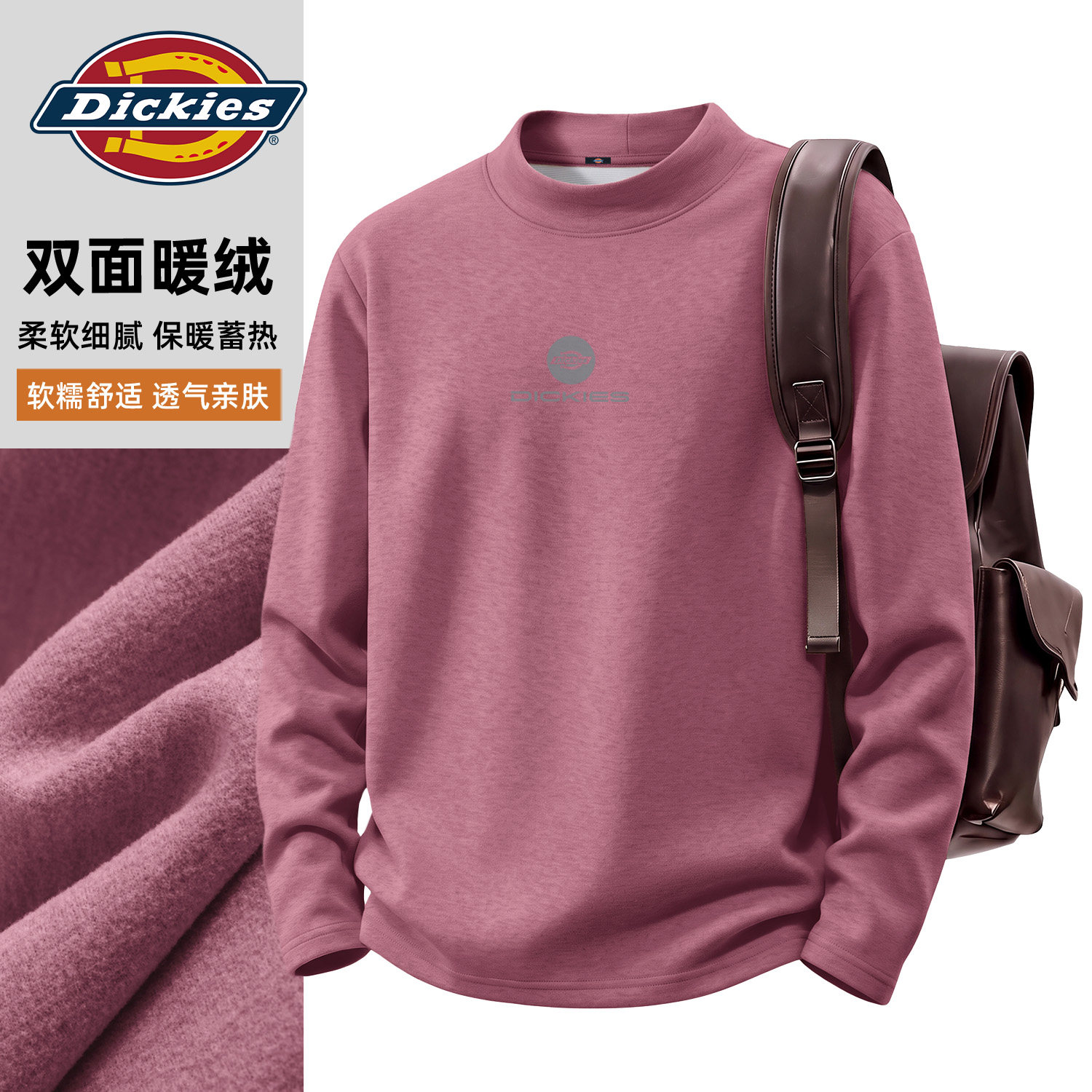 Dickies蚕丝绒长袖T恤男款2026秋