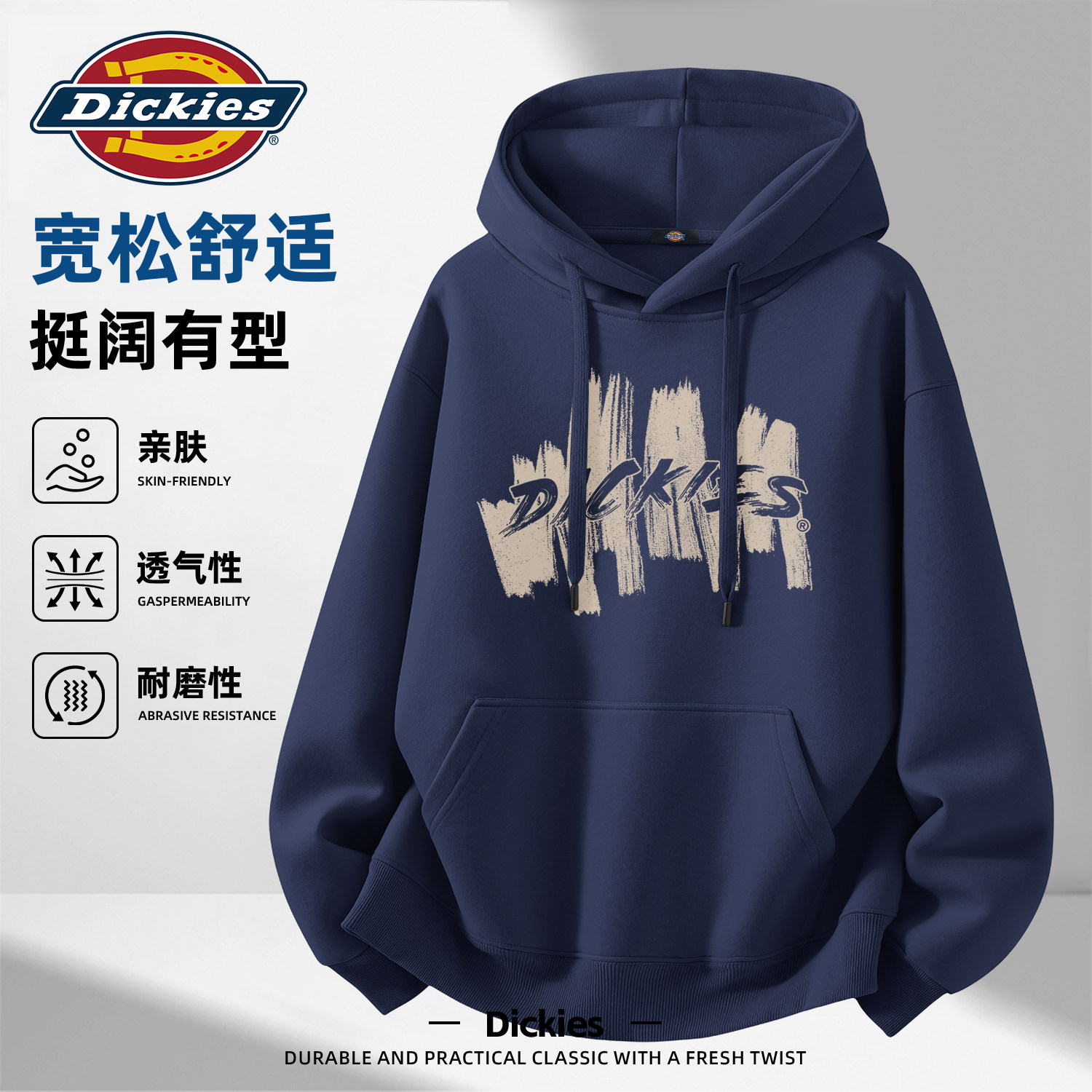 Dickies藏青色舒适连帽卫衣男款