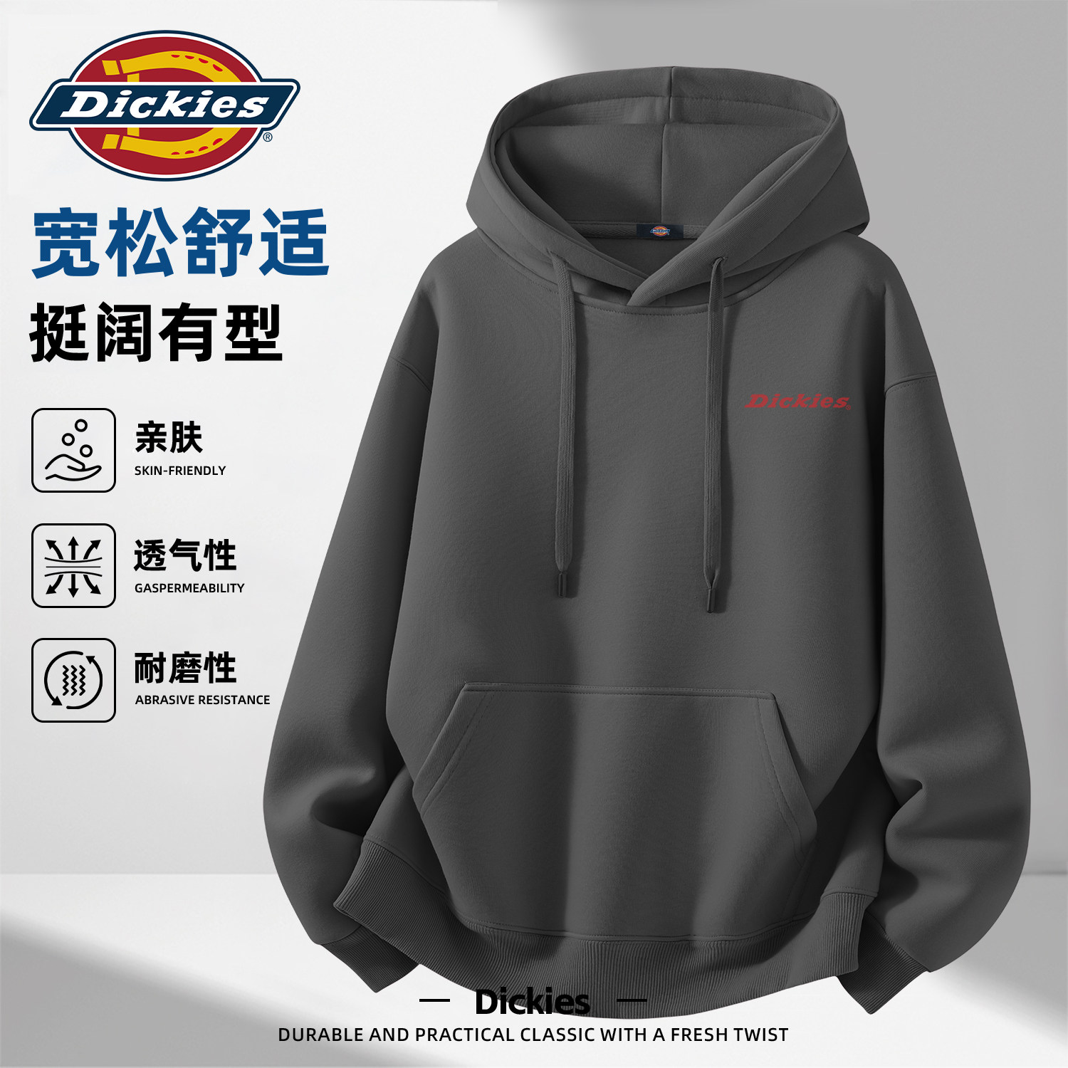 Dickies铁灰色连帽卫衣男士2026春季新款青少年宽松百搭休闲外套