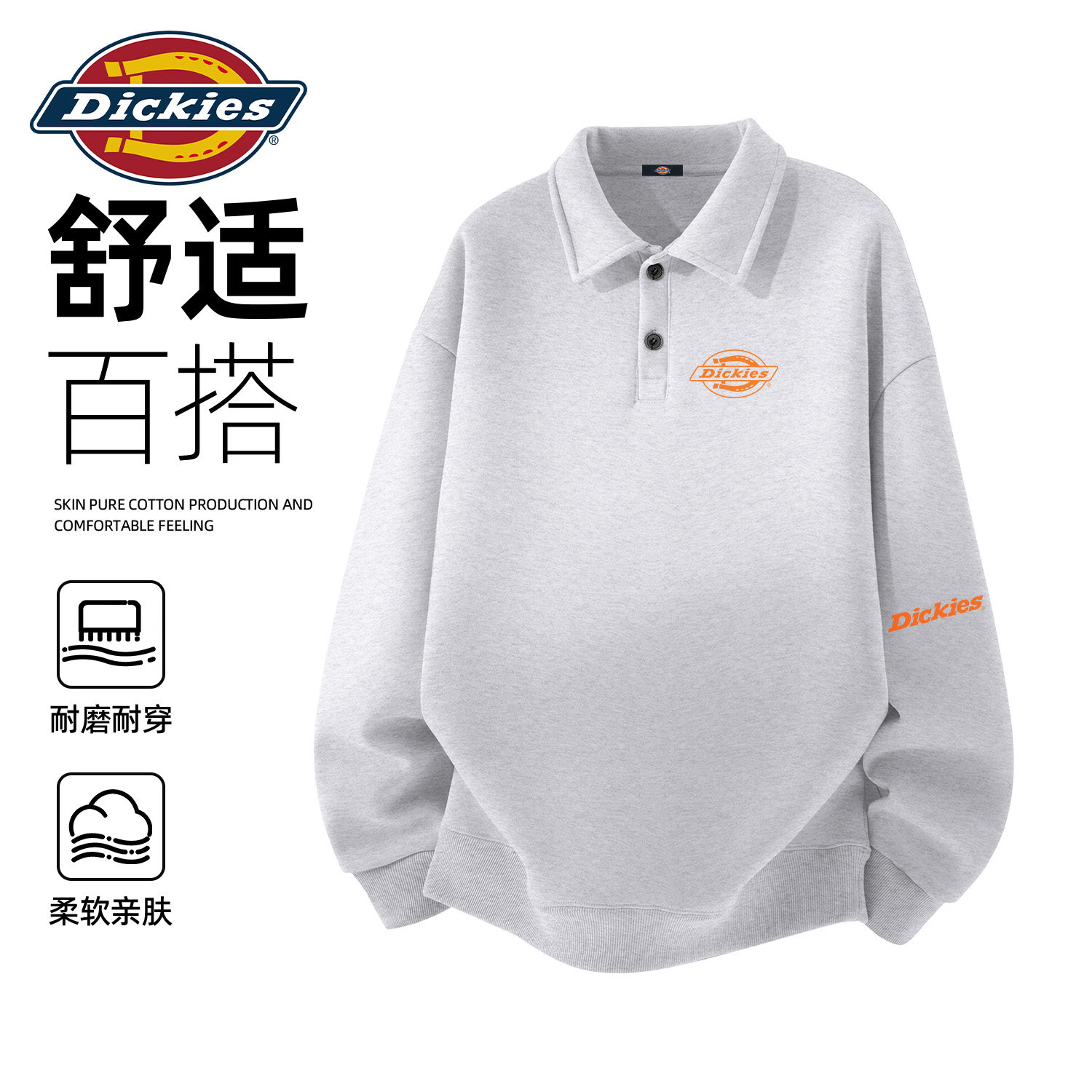 Dickies男生潮牌POLO衫卫衣