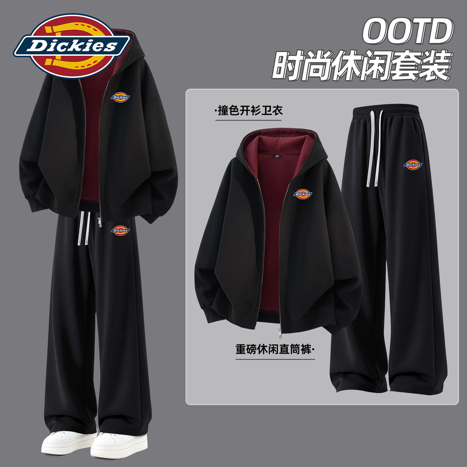 Dickies2026新款连帽卫衣套装男