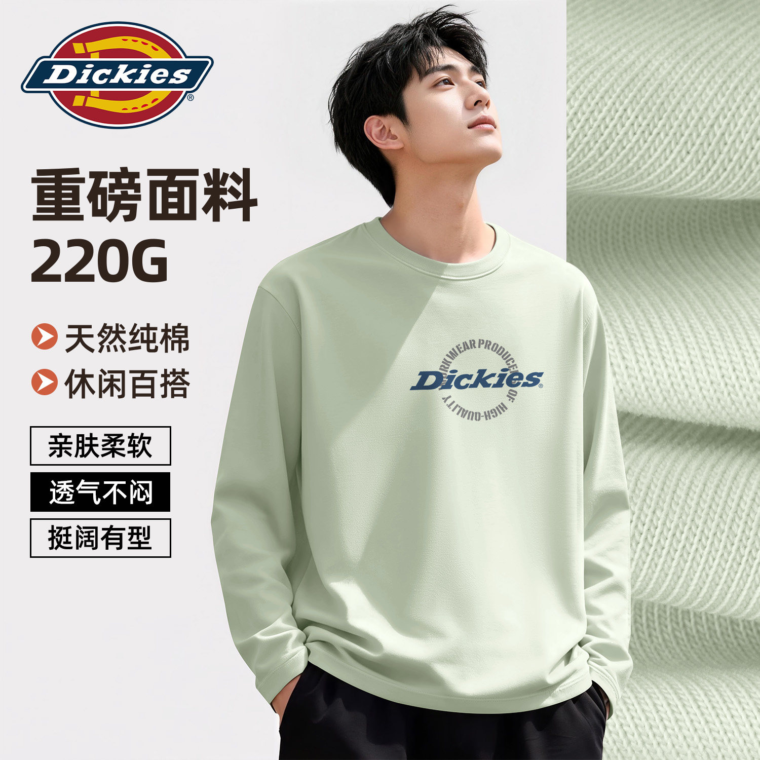 Dickies男生长袖T恤2026秋季
