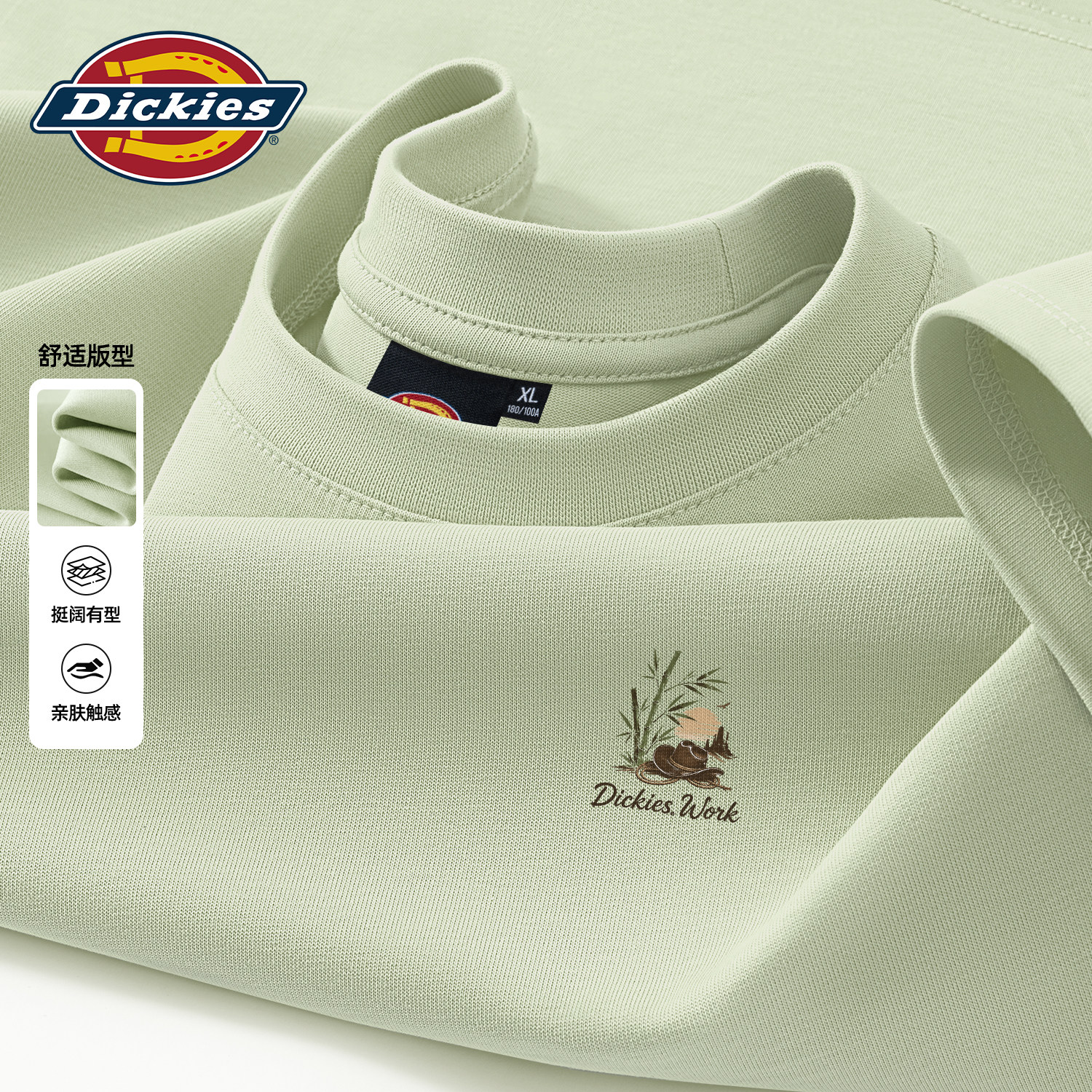 Dickies新款纯棉透气长袖T恤男款