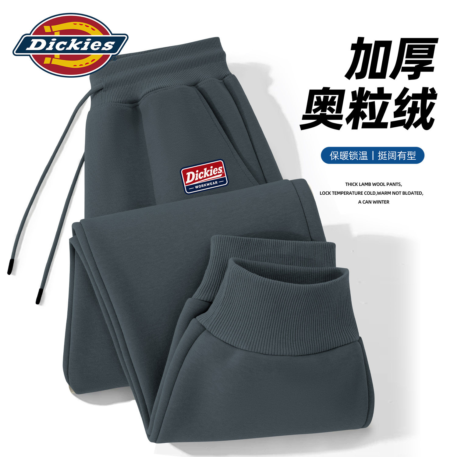 Dickies男士潮牌束脚卫裤