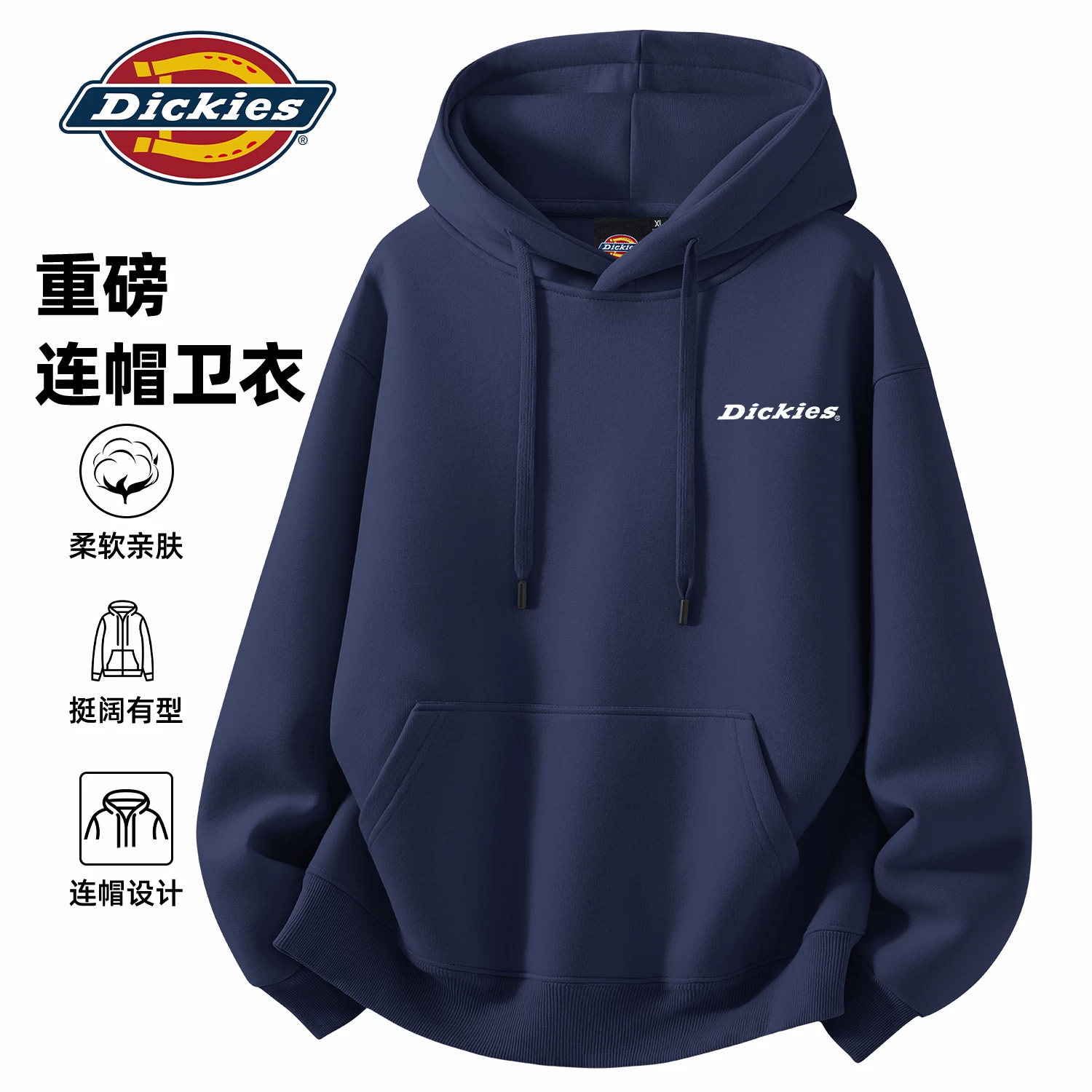Dickies美式连帽卫衣男款2026新款秋季潮流印花重磅休闲长袖百搭