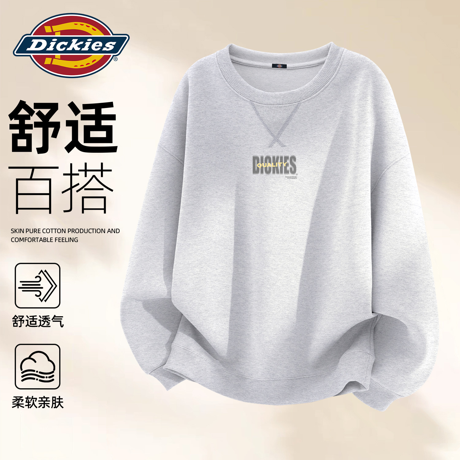 Dickies花灰色美式潮流卫衣男款