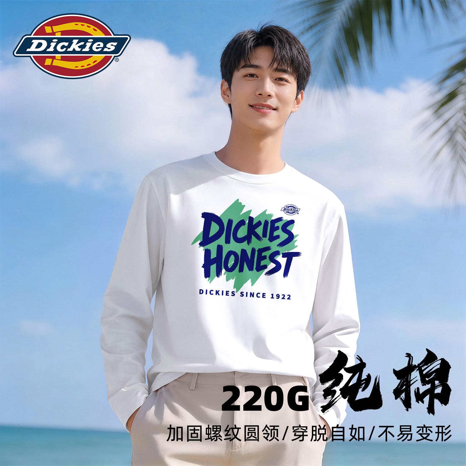 Dickies2026新款早秋纯棉长袖T恤