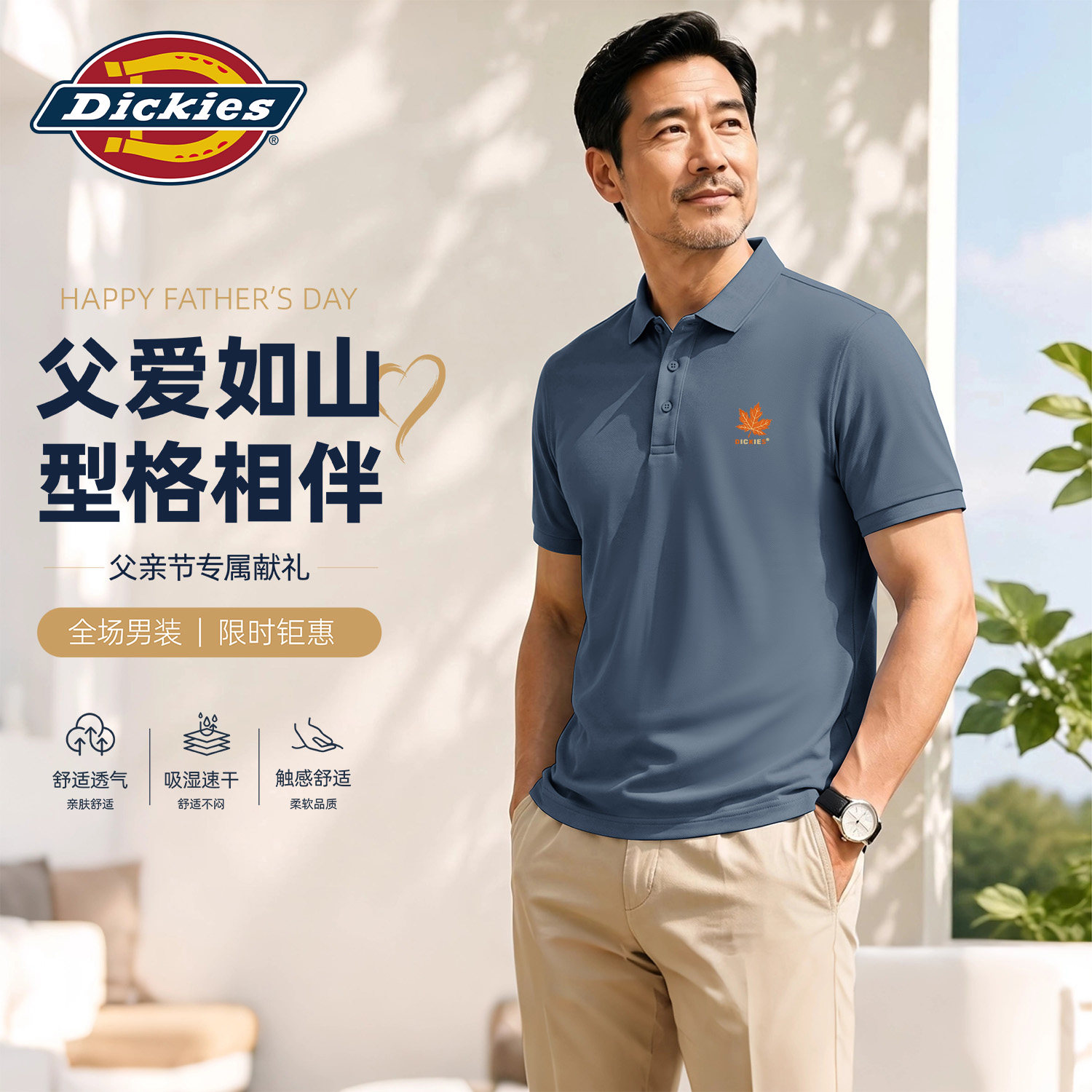 Dickies蓝灰色父亲节礼物短袖