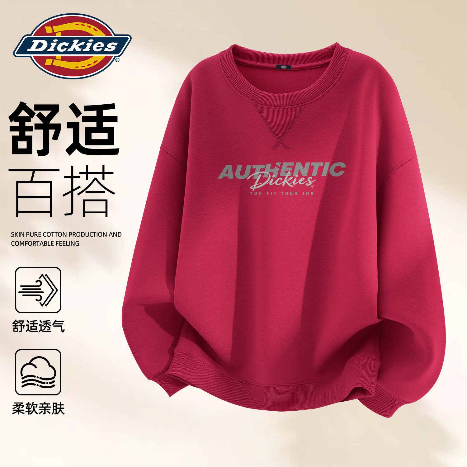 Dickies美式潮牌休闲卫衣男2026
