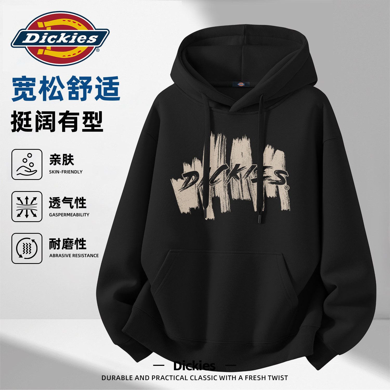 Dickies黑色美式连帽卫衣男款
