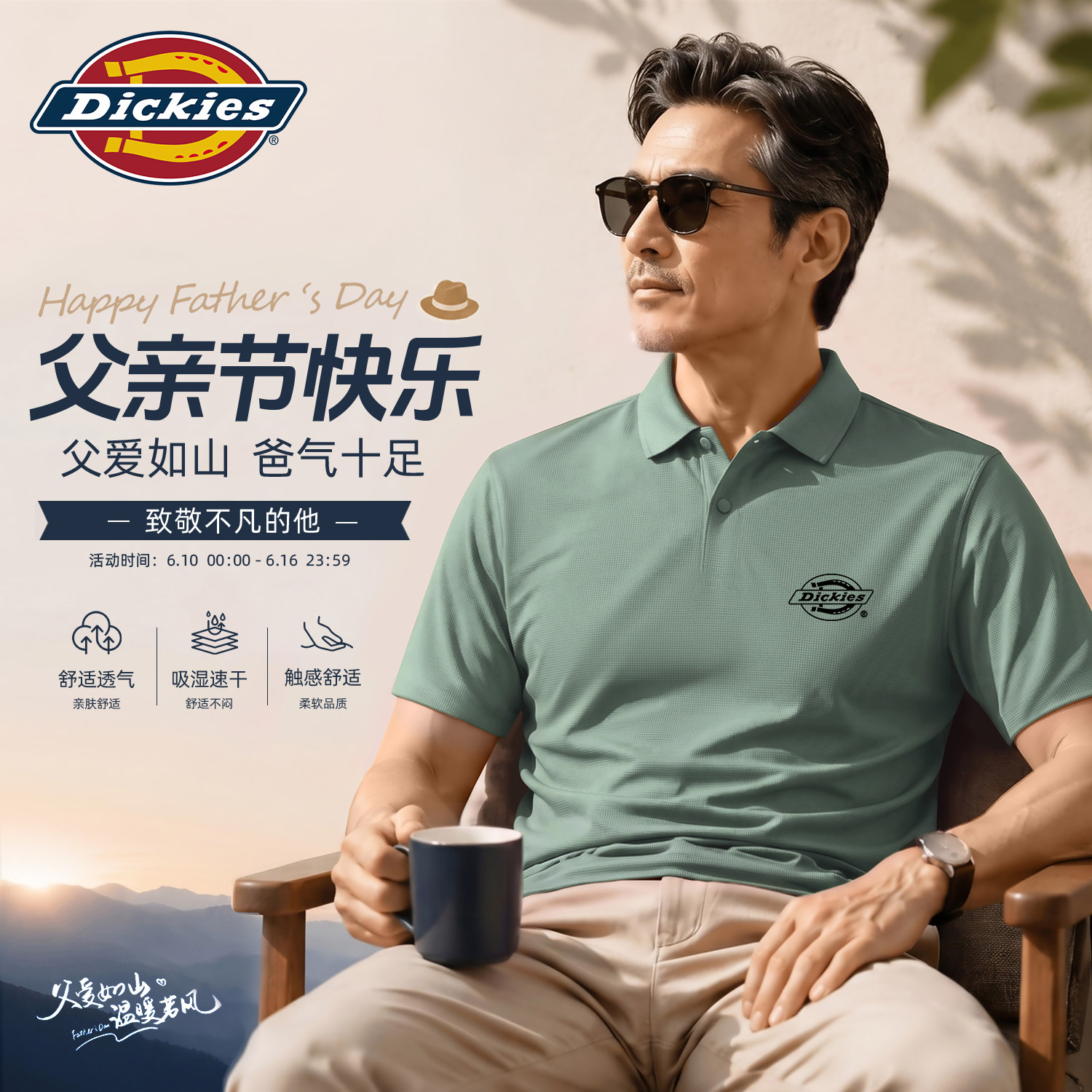 Dickies叶绿色冰丝无痕短袖POLO