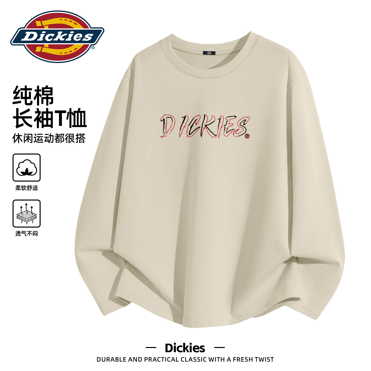 Dickies奶茶色男士长袖T恤2026新款春季上衣青少年纯棉内搭打底衫