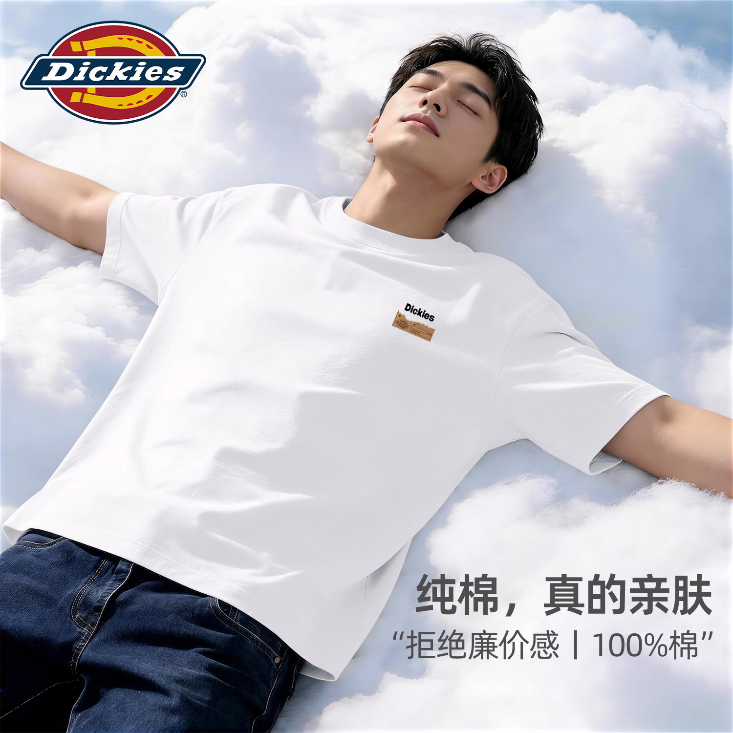 Dickies美式短袖男纯棉2026夏