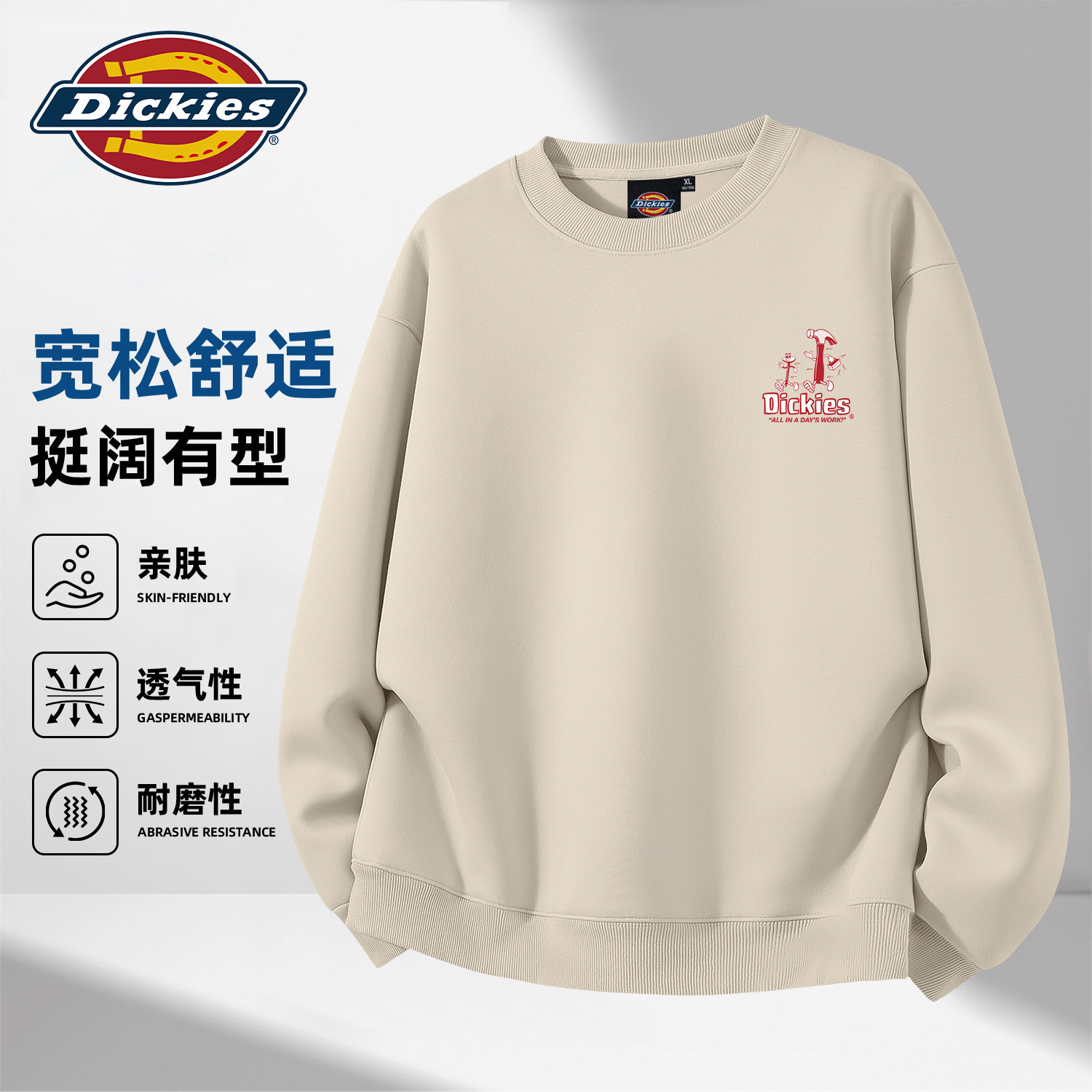 Dickies奶茶色园领卫衣男士2026