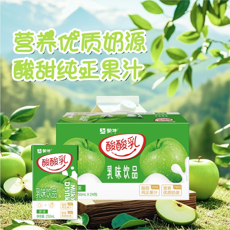 蒙牛酸酸乳草莓原味风味奶整箱