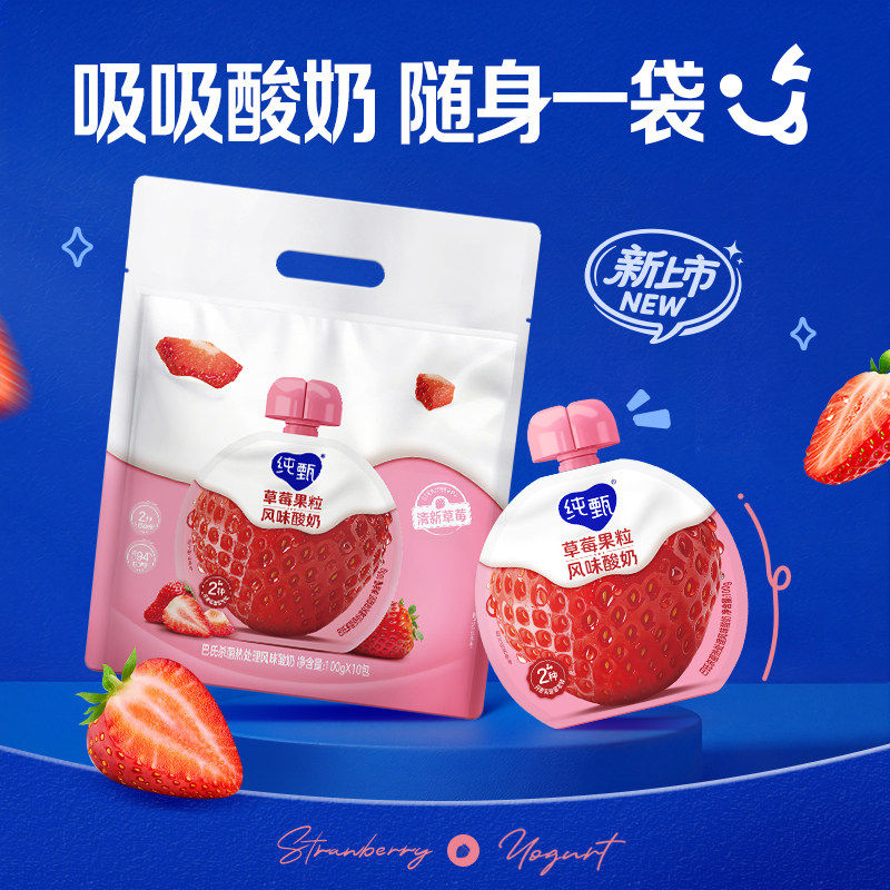 蒙牛纯甄草莓果粒酸奶100g×10袋