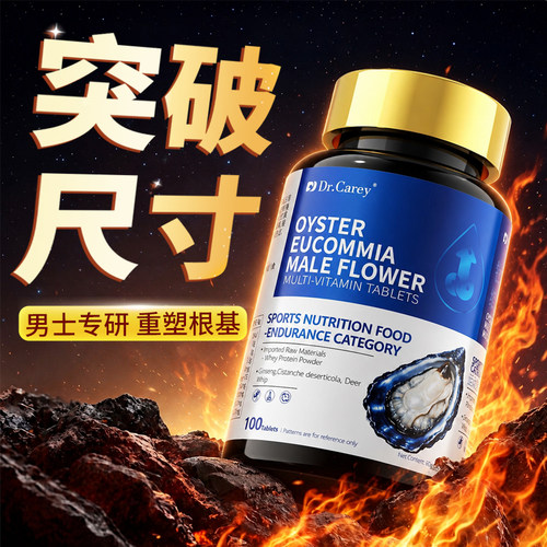 增变长正品硬度加促睾中药时增变粗男士二次调理海绵修复男用营养