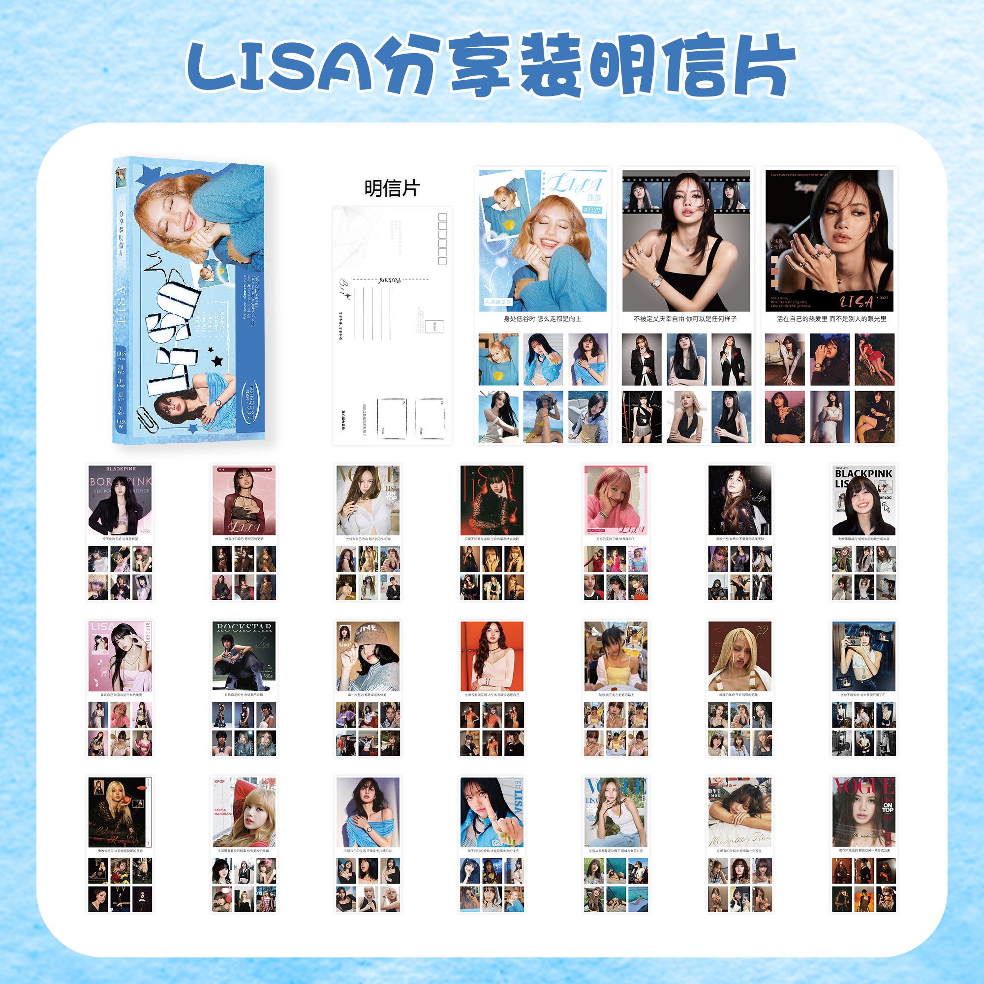 LISA明星周边高清拍立得明信片