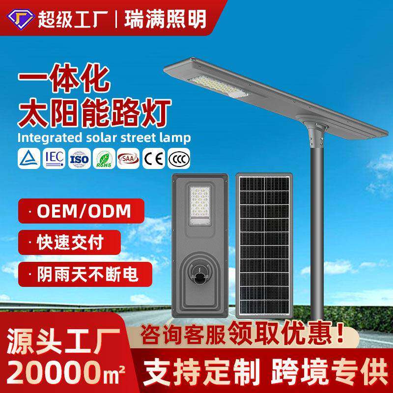 跨境户外防水100w200w亮工程可监控摄像头一体化路灯
