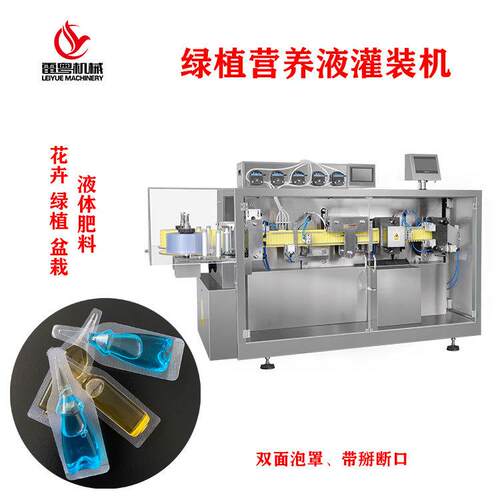 绿植营养液灌装机GGS-118p5液体灌封机全自动吹灌封一体机