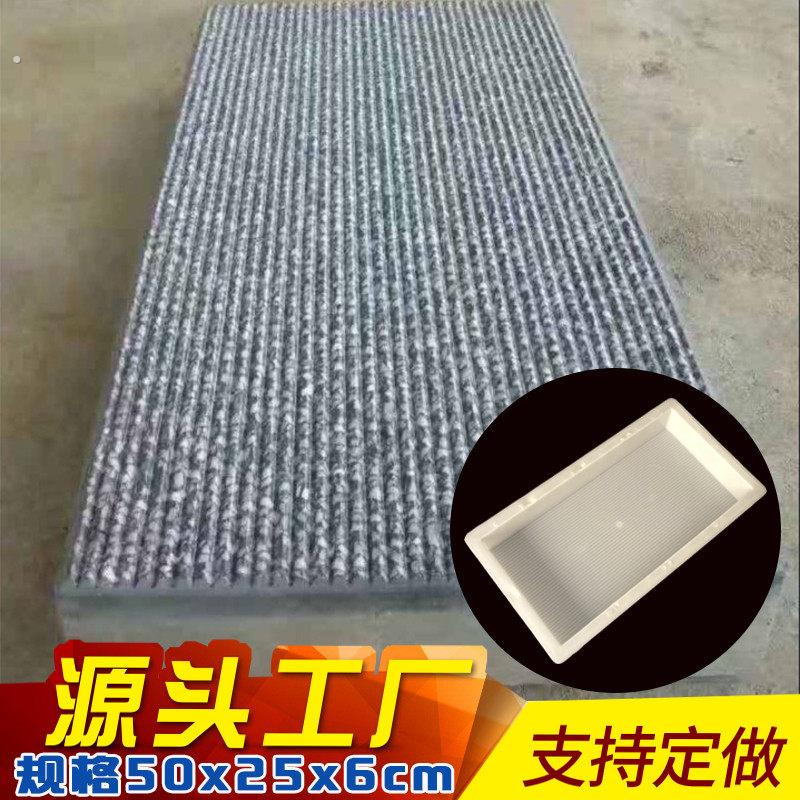 加厚型水泥条纹地砖机刨石仿古砖模具庭院广场防滑人行步道砖模板