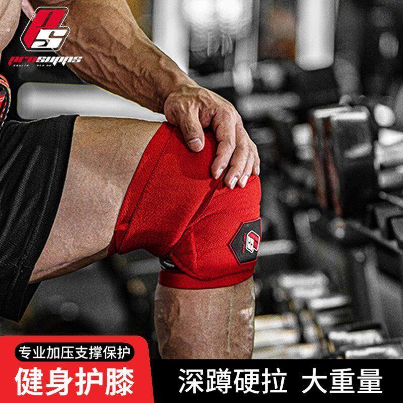 健身护膝深蹲男女绑带绑膝缠绕式运动膝盖护肘绷带硬拉专业专用
