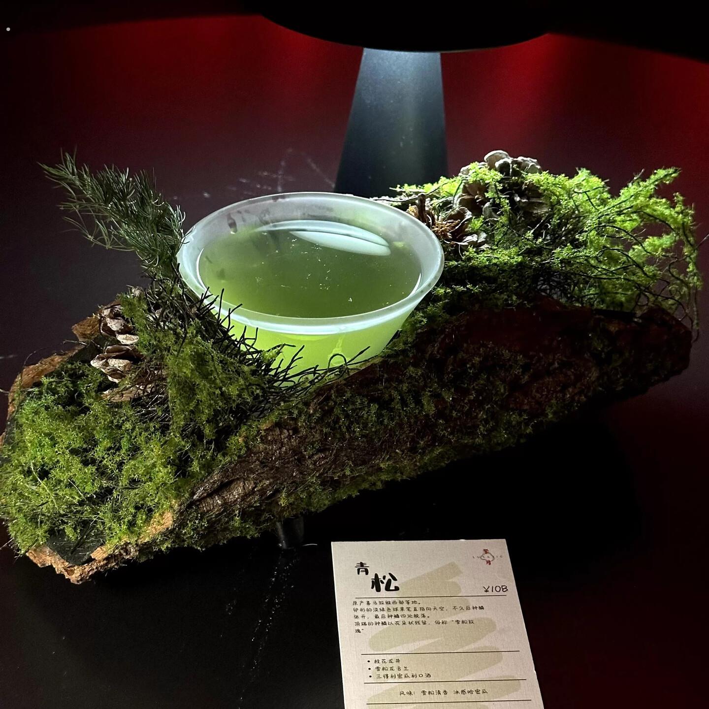 网红酒吧拍照打卡甜酒调酒创意杯托底座仿真树皮苔藓微景观装饰