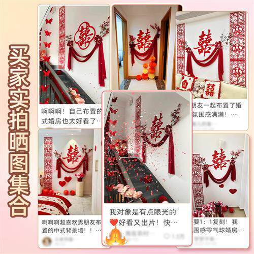 2025结婚沙发背景墙装饰婚房布置男女方婚礼客厅全屋套装布置喜字