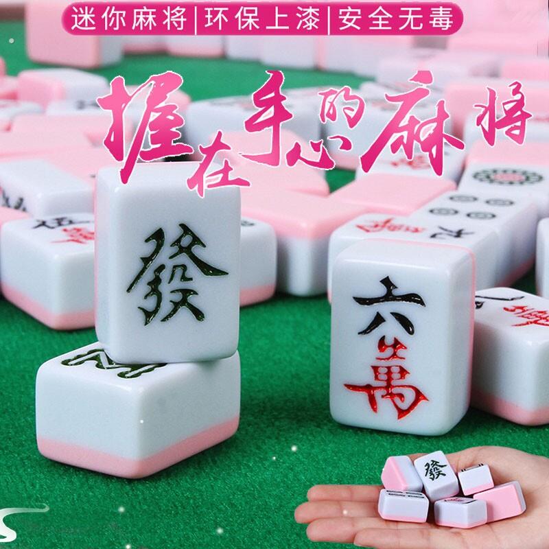 旅行迷你麻将网红小麻将纸牌麻将家用108张16张便携式寝室宿舍