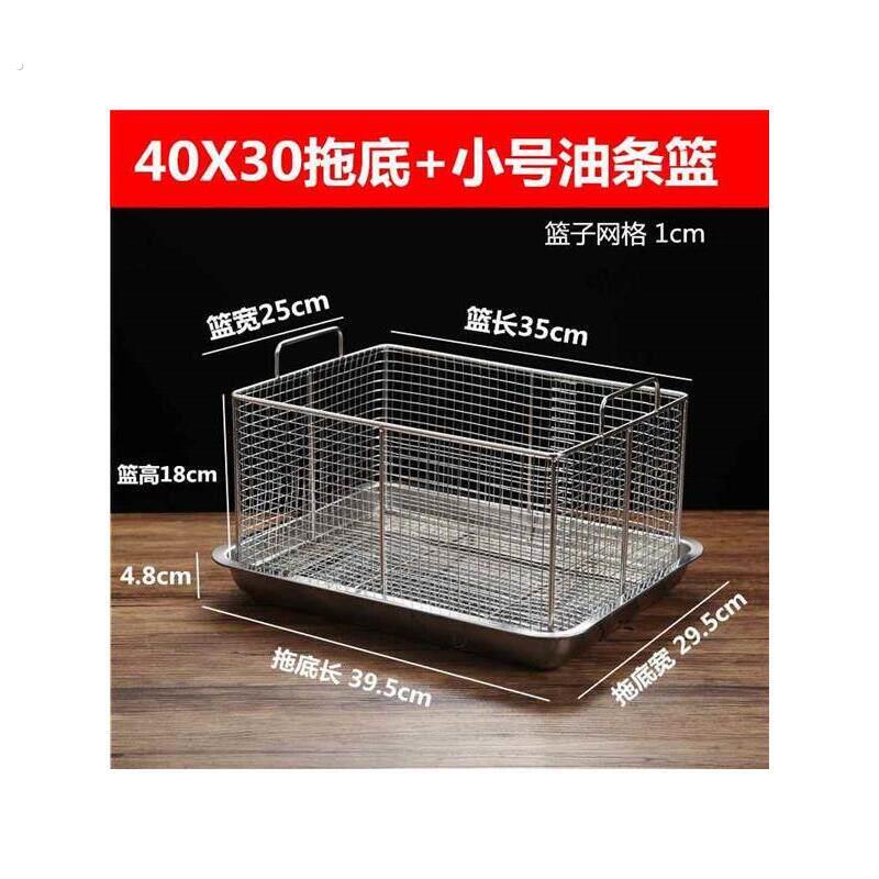 油条沥油筐网架漏油网筛托盘神器炸东西过滤网过油炸货展示盘子厂