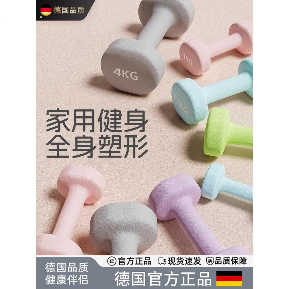 德国哑铃为男子和妇女在家里力量训练设备为初学者手臂和臀部塑形