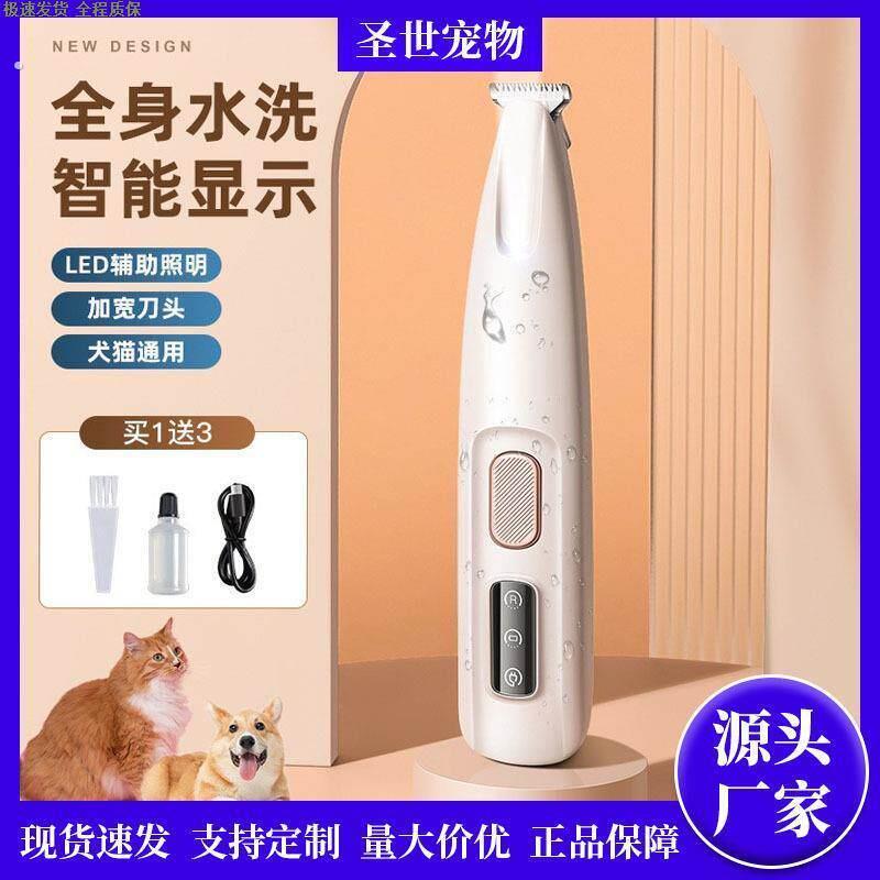 悠哔狗狗猫咪剃脚毛器宠物专用带灯修剪脚底神器剃毛器电推剪充电
