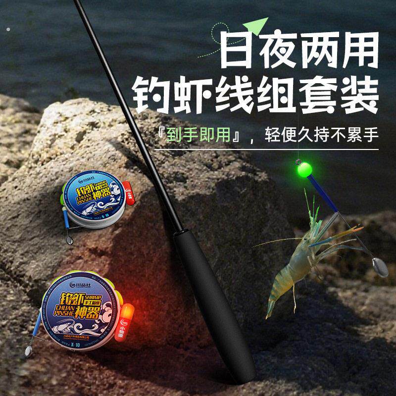 钓河虾专用竿套装线组虾钩野钓杆全套工具钓河虾罗氏虾钓小龙虾