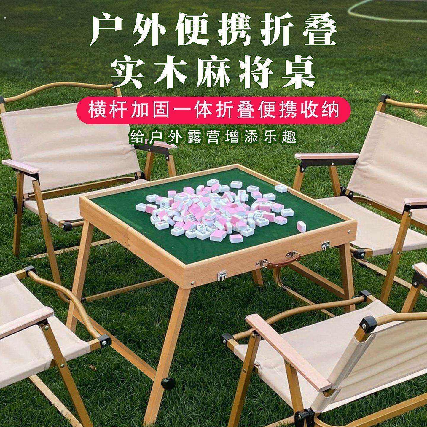 麻将机小型便携式户外麻将可旅行宿舍露营手提加高小号麻将桌子