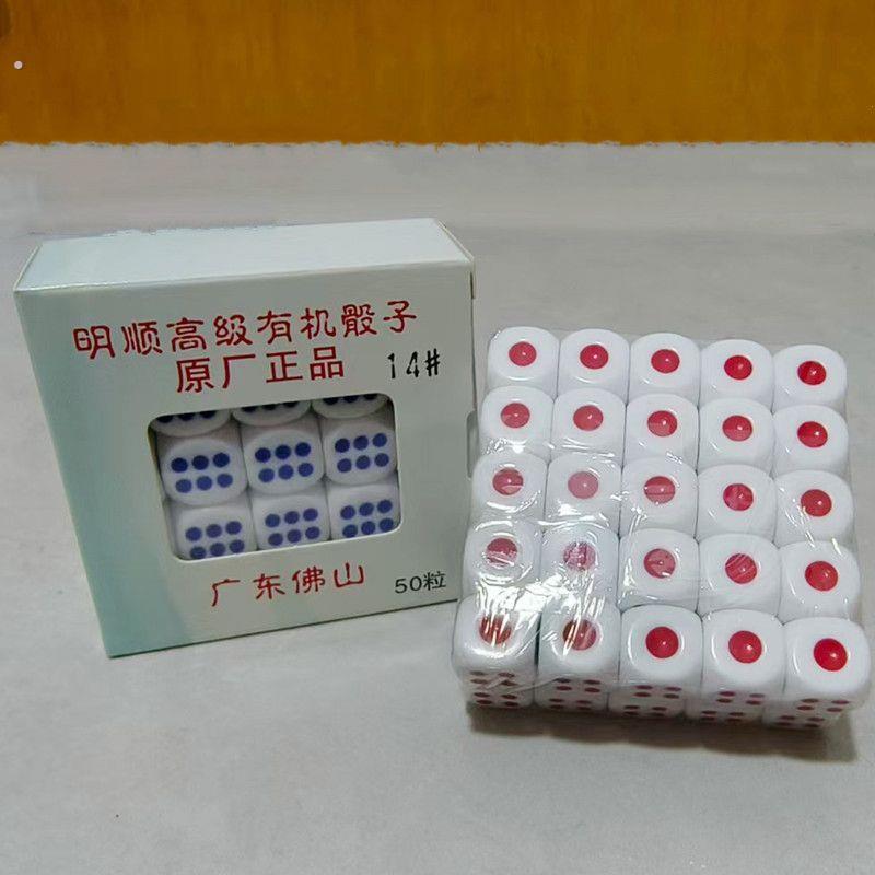 明顺大号10#12#1#14#有机料骰子亚克力筛子家庭筛子酒吧道具娱乐