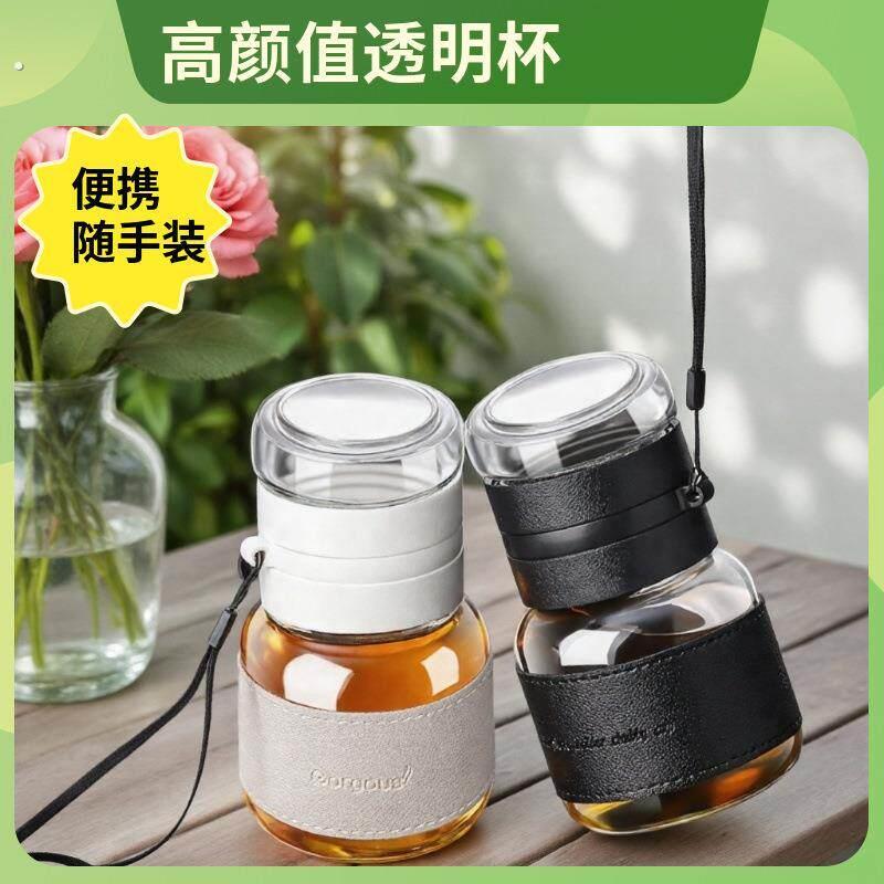 2只网红高颜值墩墩玻璃杯透明泡茶杯便携式随手杯防烫茶水分离杯