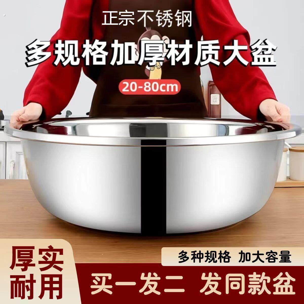 特厚特深不锈钢大盆厨房家用洗菜盆和面盆特大号面盆洗衣盆洗脚盆
