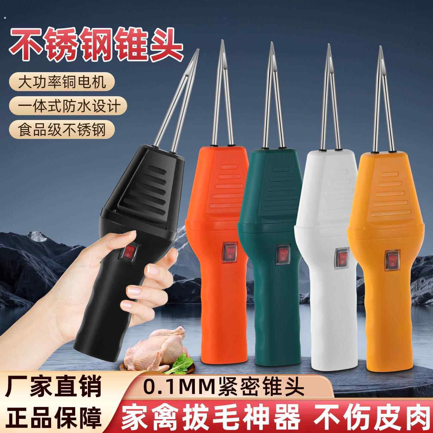 电动拔毛机鸡鸭鹅猪家禽去脱毛机手持拔毛神器全自动家商用一体式