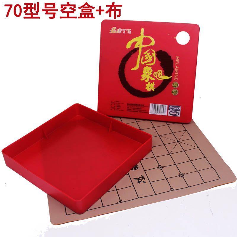 象棋收纳盒加厚塑料盒适用40/50/60/70号皮革棋盘盒中国象棋配件