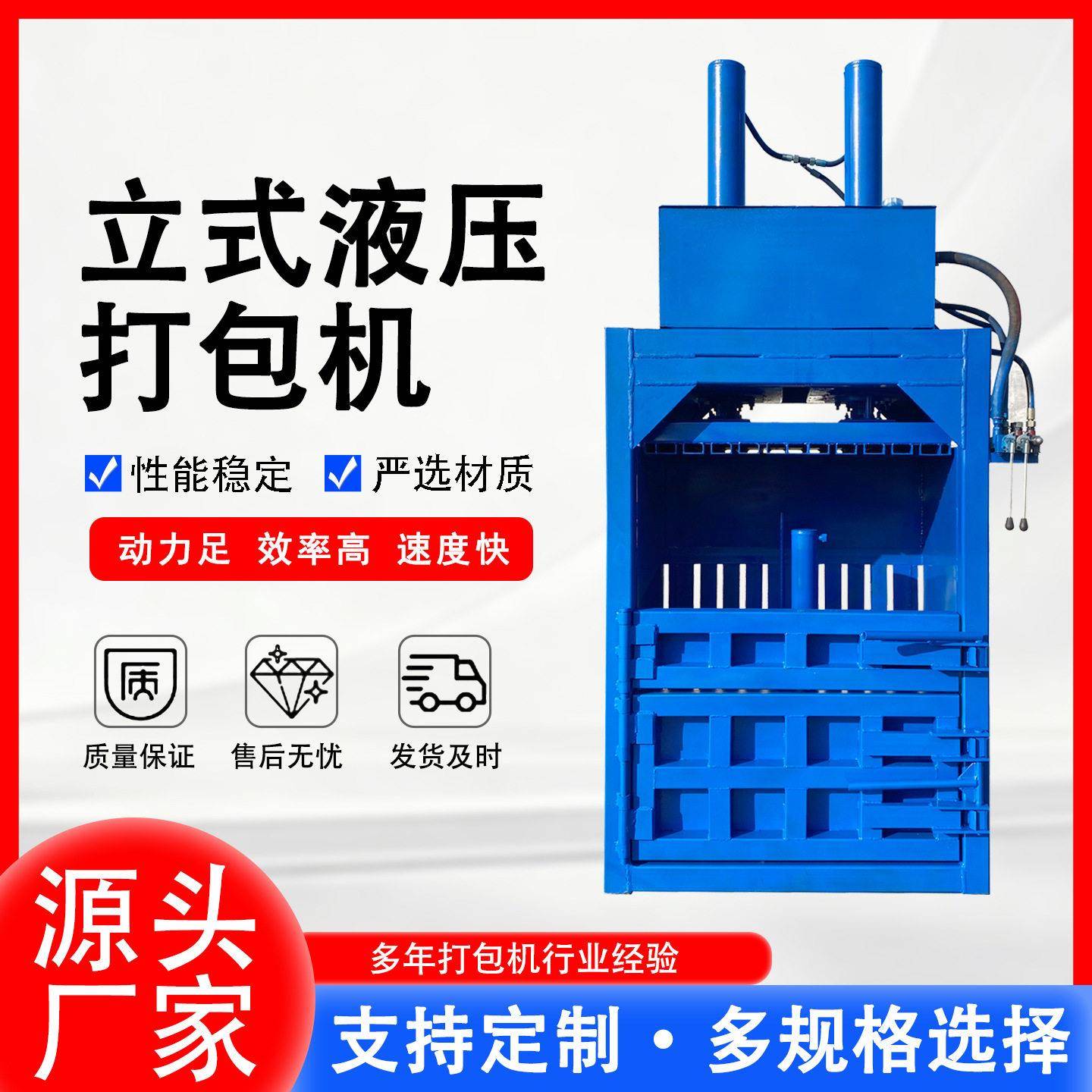 液压打包机立式塑料易拉编织袋打包机厂家直发立式打包机