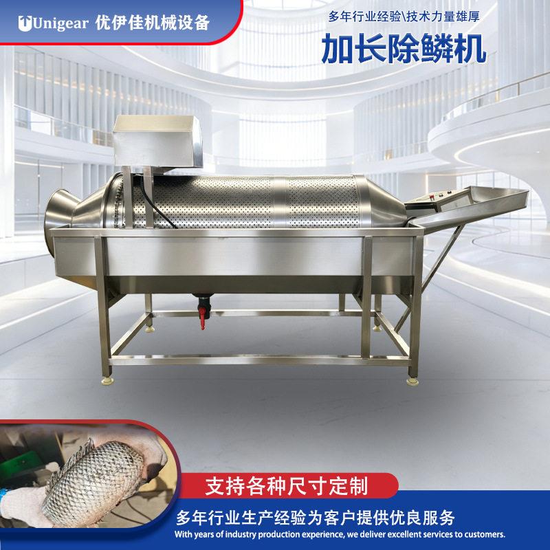 全自动鱼鳞机无损伤鲜鱼去鳞设备打鳞刀鱼清洗机械鲫鱼刮鳞机