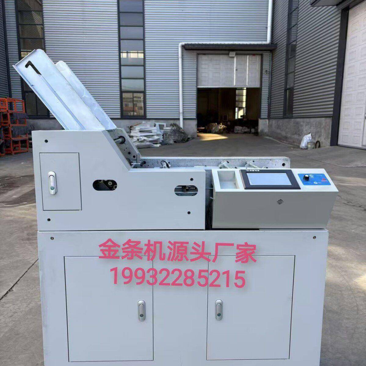祭祀纸质金条成型机宗教用殡葬用品纸金条机折金条半成品机器厂家