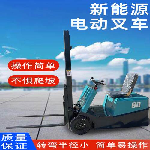厂家直供三轮电动叉车0.5吨小型堆车液压半吨三支点电动叉车