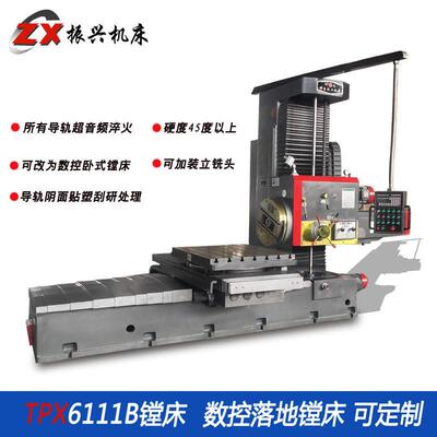 新型TPX6113/2镗床，速数控镗床精密卧式镗床振兴公司厂家
