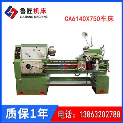 供应CA6150X750普通车床CA6150车床卧式CA6150车床6140/6163车床