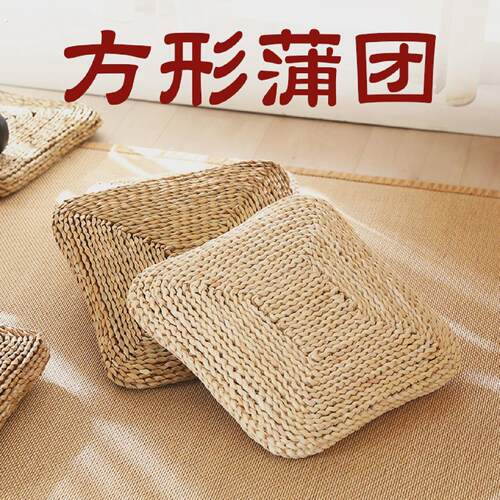 草编蒲团方形加厚坐垫椅垫子榻榻米飘窗日式玉米皮编织打坐禅修垫