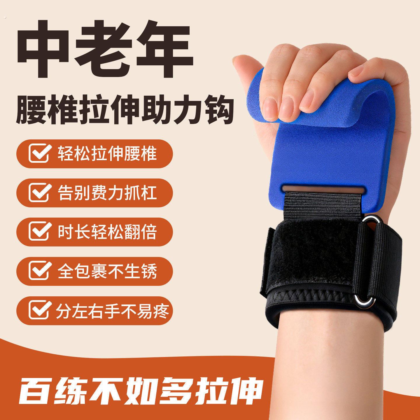 单杠助力钩引体向上护腕健身辅助中老年腰椎牵引挂钩吊杠辅助器