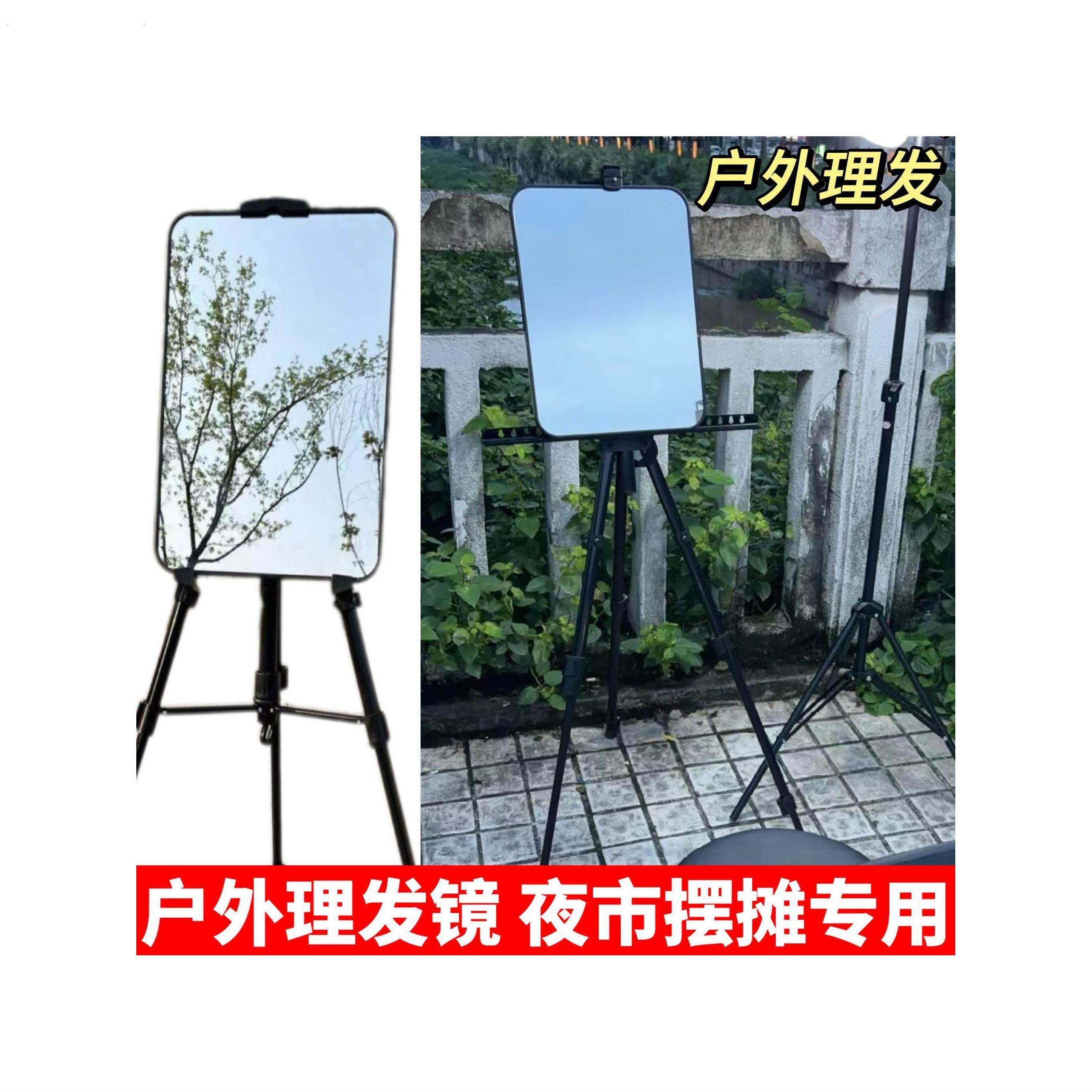 户外摆摊理髲镜子带支架可携式折叠直播装备三角支撑落地快剪头镜