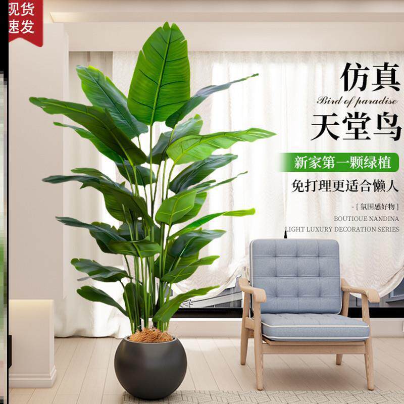 彷真绿色植物室内高端假植物盆栽轻奢客厅大型落地摆件彷生假树