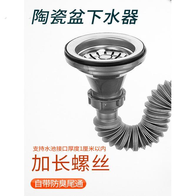 厨房水槽器加长丝牙老式陶瓷盆洗碗池洗菜盆管排水管配件